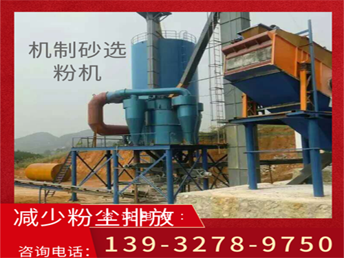 甘肃省机制砂选粉机的产品特点及工作原理
